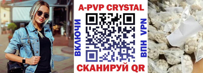 купить наркоту  Каневская  МЕГА как войти  Alpha-PVP кристаллы 