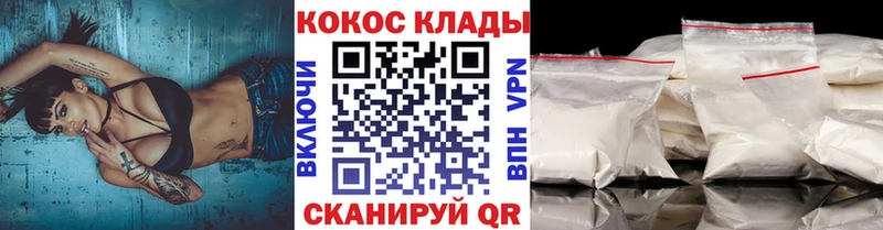 КОКАИН Fish Scale блэк спрут рабочий сайт Каневская