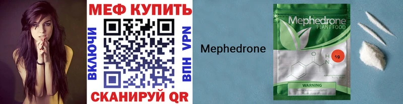 МЕФ кристаллы  Каневская 